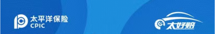 让你体验急速理赔,放心理赔