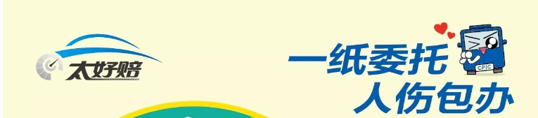 太好赔的核心是什么